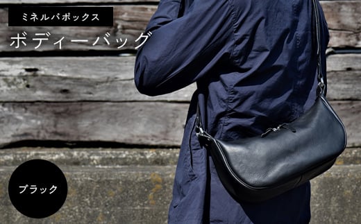 ミネルバボックス ボディーバッグ （ブラック） F5J-1063