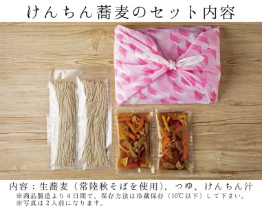 ＜ギフト熨斗対応＞ 常陸秋そば 手打ち 生蕎麦 10人前 けんちん汁付 国産 生 そば 蕎麦 ギフト 寿多庵