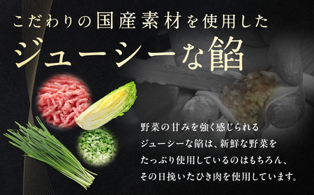 【餃子ご家庭用100個】中華料理世界大会金メダリストの店主が作る蓮月特製手作り餃子 (冷凍) 特製ラー油付き【034-005】餃子百名店掲載 お取り寄せ 冷凍食品 おかず 惣菜 ぎょうざ お弁当 おつ