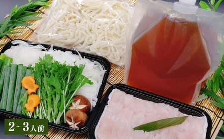 【2024年6月中旬以降お届け】老舗「うどんちり本家 にし家」瀬戸内産 鱧 と 淡路島産 玉ねぎ の はもしゃぶ（2〜3人前）_NI03