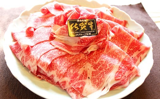 佐賀牛しゃぶしゃぶすき焼き用（画像はイメージです）