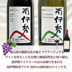 赤･白ワイン 2本 750ml 2024年産 ソーヴィニヨンブラン メルロー ワイン