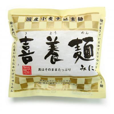 ふるさと納税 天理市 にゅう麺3種詰合せ8食(天理市・東吉野村共通返礼品) |  | 02