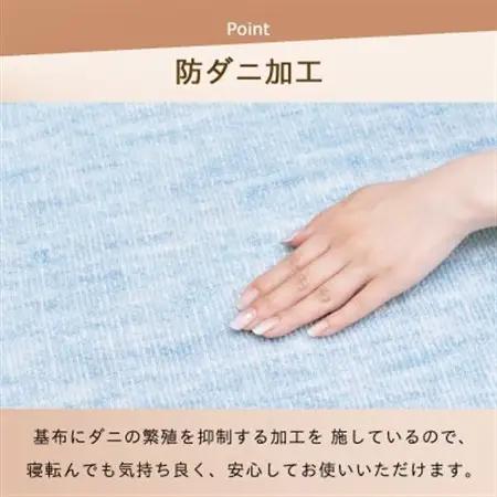 防ダニ カーペット 6畳 日本製 抗菌防臭 ノースポール 江戸間 261×352cm ブルー【1639037】
