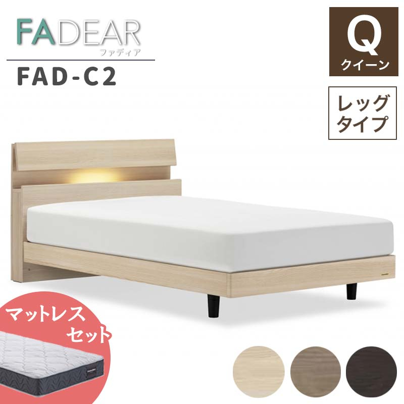 
                  ＼工場閉鎖につき受付6月末まで／フランスベッド ファディアC2（脚付タイプ） マットレス クイーン 《全3色》※マットレスSS2枚仕様 F23R-114
                