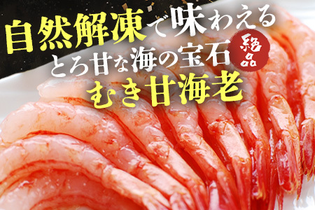  A-143《受付再開》冷凍えびセット(芝えび500g・むき甘えび20尾）