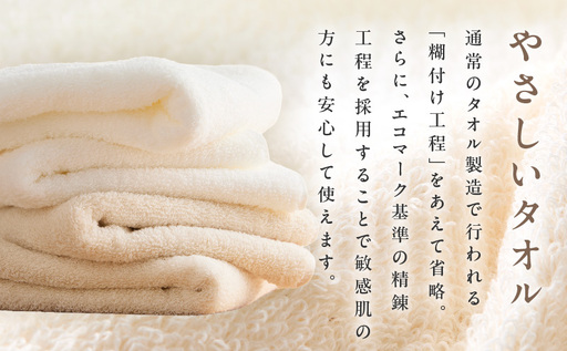 ホワイト＆ナチュラルフェイスタオル 4枚セット 各色2枚