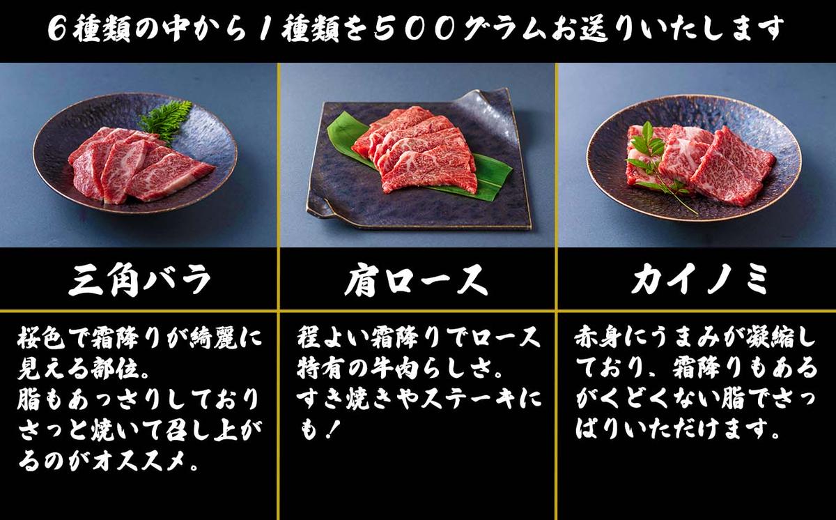 北海道産 黒毛和牛 こぶ黒 A5 焼肉 希少部位 500g (1種類)＜LC＞