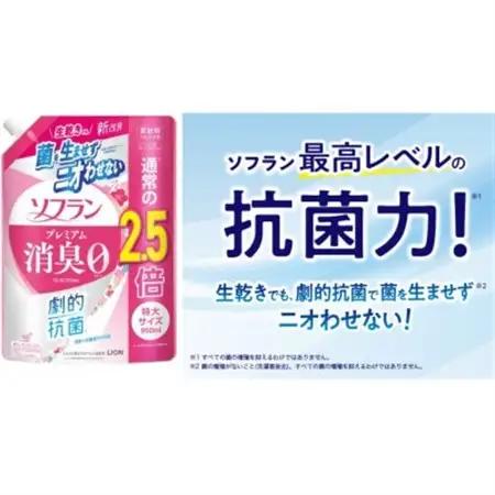 日用品生活応援セット(ライオン柔軟剤3個・クレラップ6本・セスキ炭酸ソーダ・過炭酸ソーダ)【配送不可地域：離島・沖縄県】【1695270】