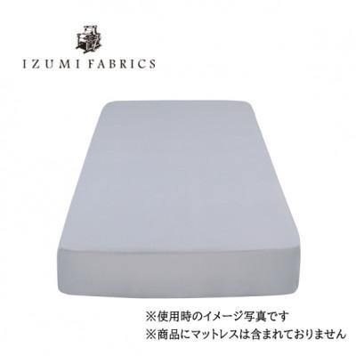 ふるさと納税 和泉市 【セミダブル】35cm巾　ボックスシーツ(マットレスカバー)　色:シルバースカイ　抗菌防臭加工　 |  | 01