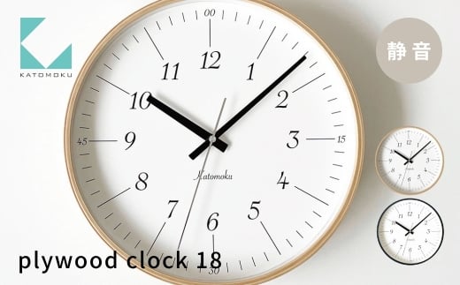 KATOMOKU plywood clock 18ブラック  km-110 インテリア 寝具 収納  置き時計 掛け時計  掛け時計 雑貨 おしゃれ シンプル 木製 カトモク 加藤木工 katomoku 15000円