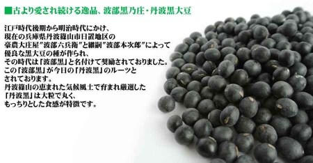 【丹波篠山の幸の味】黒豆・大納言小豆の煮豆と国産栗の甘露煮詰め合せ TAK-40 X012