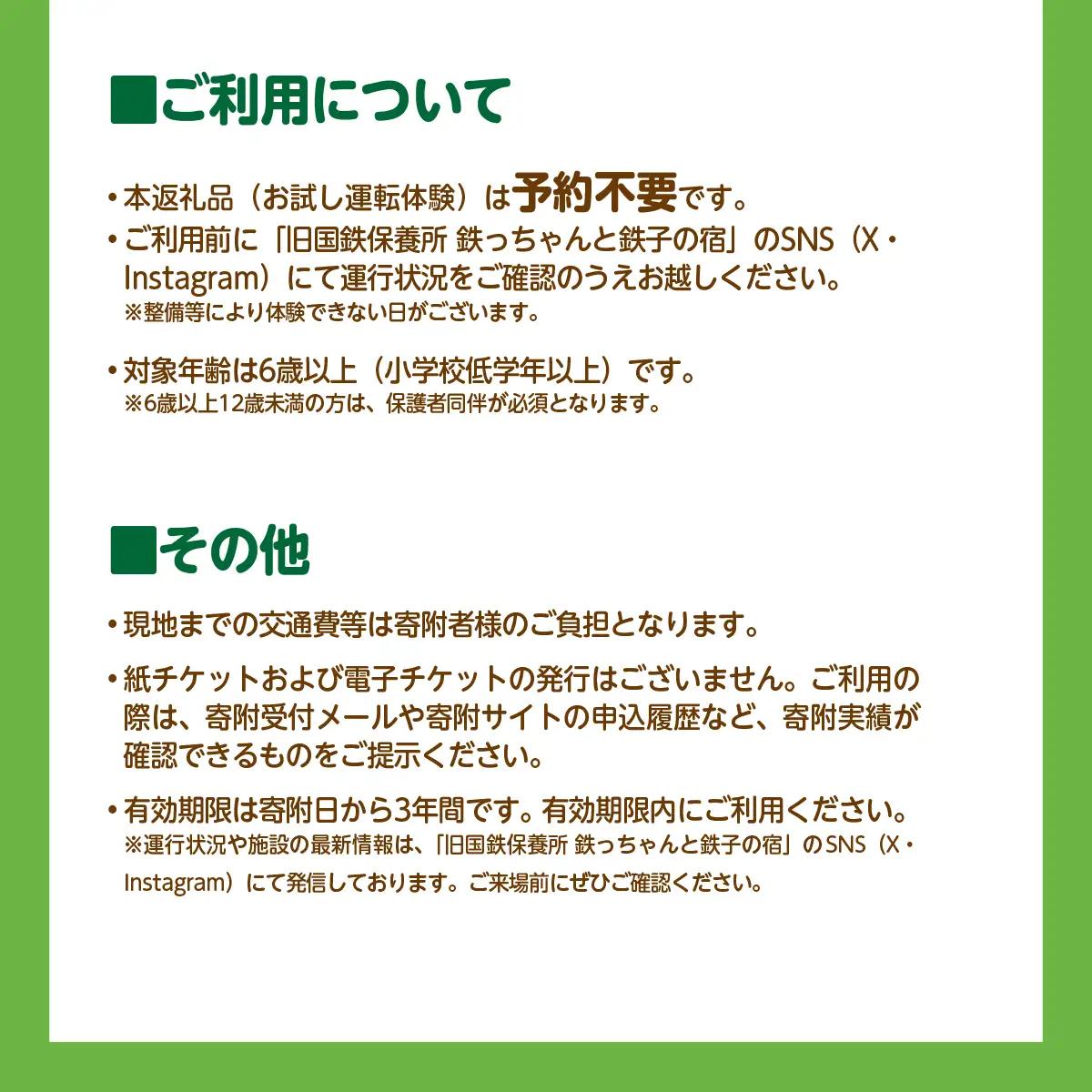 ディーゼル機関車（入換動車）お試し運転体験 ABCB001
