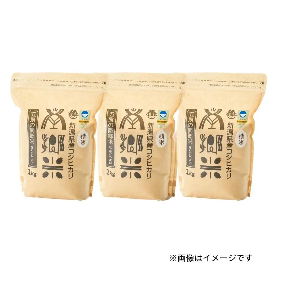 【定期便12回】令和8年産 新米 コシヒカリ 3kg(1kg×3袋)×12回 計36kg 特別栽培米 先行予約 | 新潟県産 米 五泉市