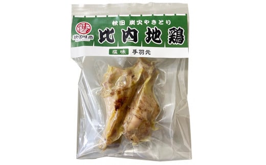 比内地鶏 炭火やきとり 6袋  炭火焼き 比内地鶏 やきとり 正肉 きんかん 手羽元 常温 平飼い 骨付き肉 鶏肉 とり肉 希少  送料無料 ふるさと 秋田 潟上市 【秋田味商】