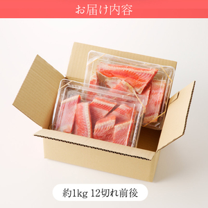 函館朝市 弥生水産 紅鮭ハラミ切身 約1kg 12切れ前後 紅鮭 さけ 切り身 海鮮 _HD032-046