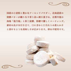 赤れんが ポルボロン 2箱 12個/箱 24個 お菓子 スイーツ セット お土産 焼き菓子 洋菓子 スペイン 伝統菓子 ポルボローネ クッキー スノーボールクッキー ホロホロ サクサク とける 無添加