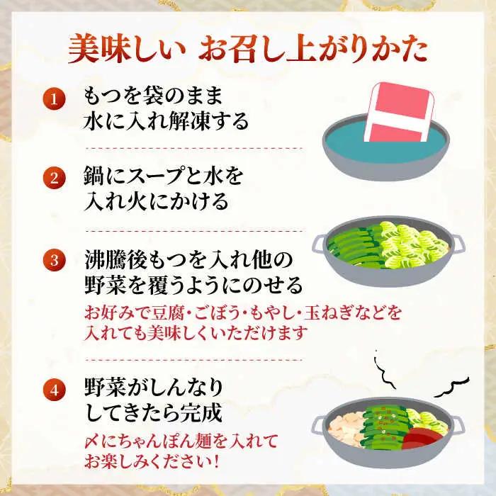 【満腹セット】博多明太もつ鍋 （醤油） / もつ鍋 モツ ホルモン 福岡[AFAU001]