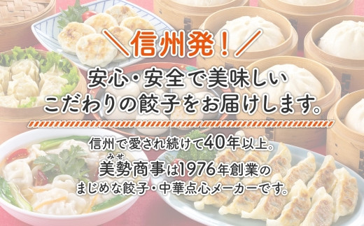 【無地熨斗】有名料理店と共同開発！WaiWai 水餃子 12個×3P 計36個 | 水餃子 冷凍餃子 餃子 共同開発 中華 きぬあかり もちもち 傳 ミシュランガイド 世界のベストレストラン アレンジ