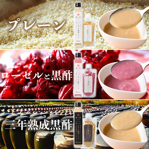 K-550 糀甘酒ドレッシング かける脳腸エステ(各180ml×計3本)【米の花KIRISHIMA】 霧島市 ドレッシング 糀 黒酢 調味料 腸活 脳活 詰め合わせ 詰合せ セット サラダ 料理