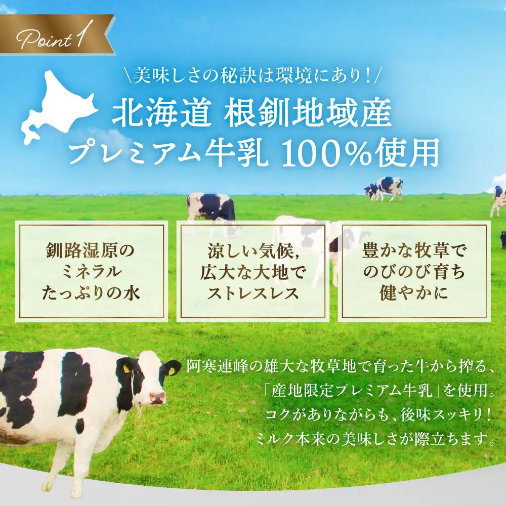 白糠ミルクプリン 12個セット_B028-1856