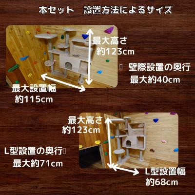 ふるさと納税 北名古屋市 ブロックの様に簡単に組立・拡張ができる杉と桧の無垢材を使用した大工手作りのキャットタワー(右上がり) |  | 02
