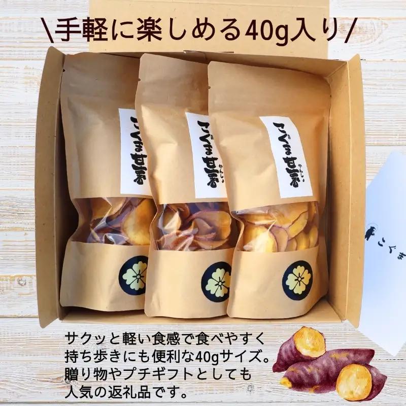 さつま芋チップス こぐま甘薯40g×3袋 さつまいも サツマイモ チップギフトボックス ヘルシー おやつ 子ども 野菜 詰め合わせ スナック こぐま商店 クマオカキ おかき お菓子 せんべい 煎餅 大