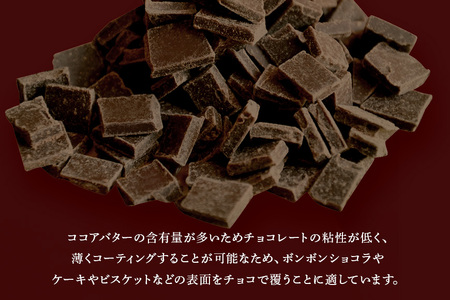 チョコレート クーベルチュール スイート カカオ58% 1kg フレーク 業務用 大容量 カカオ お菓子 チョコ スイート おやつ お菓子作り ケーキ作り 材料 プロ仕様 スイーツ ケーキ 手作り 製