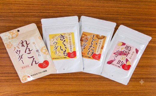 
                  こだわり4種のパウダーセット
                