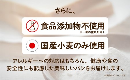 雑誌「オレンジページ」掲載商品【卵・乳アレルギー対応】学校給食パンセット（全10種類） 012047