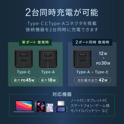 ふるさと納税 海老名市 (オウルテック) ノートPCも充電可能 最大PD45W出力 コンパクト2ポートAC充電器 ブラック |  | 03