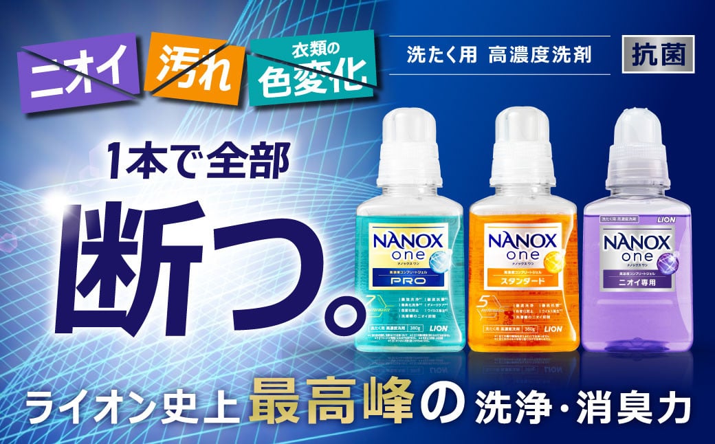 NANOXoneスタンダード替特大セット（替特大6個）