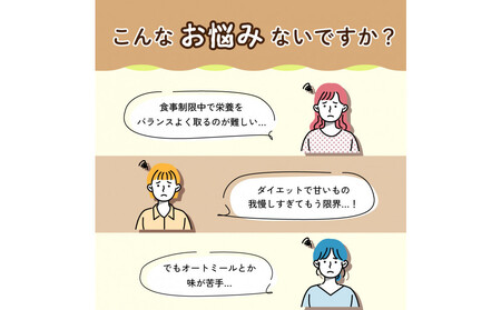 オートミールクッキー プレーン 600g(100g×6袋)