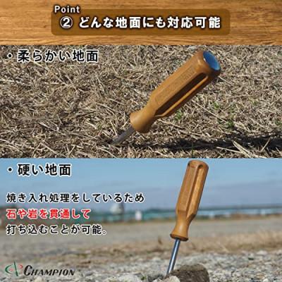 ふるさと納税 富田林市 チャンピオンツールのペグ 4本セット グリップ付き 収納袋付 キャンプやアウトドアに |  | 02