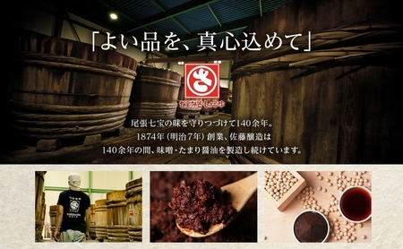 【 国産 大豆 使用 】天然醸造 豆みそ 750g×6 佐藤醸造株式会社 味噌 みそ 豆味噌 調味料 不使用 愛知県 あま市    