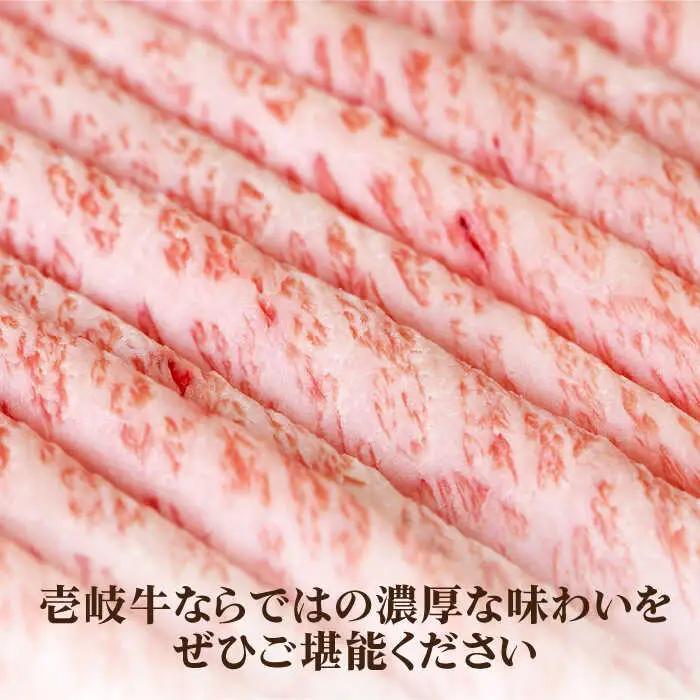 【全6回定期便】 《A4～A5ランク》壱岐牛 赤身 400g（すき焼き・しゃぶしゃぶ用）《壱岐市》【壱岐市農業協同組合】 肉 牛肉 赤身 すき焼き しゃぶしゃぶ 薄切り 赤身 [JBO111] 102