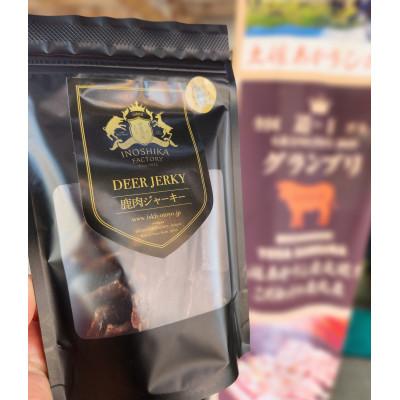 ふるさと納税 大豊町 鹿肉ジャーキー2Pセット