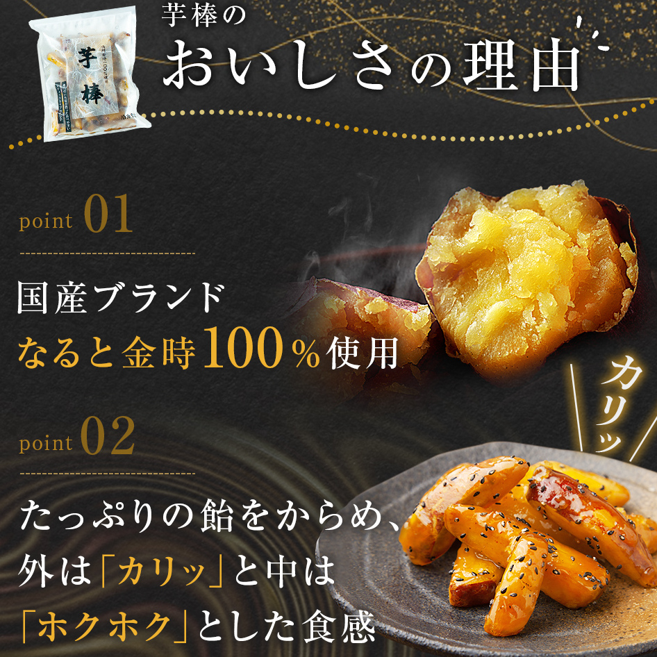 金時芋棒 2kg 鳴門金時 大学芋 ｜ さつまいも スイーツ お菓子 和菓子 サツマイモ 人気 和スイーツ なると金時 大学芋_イメージ4