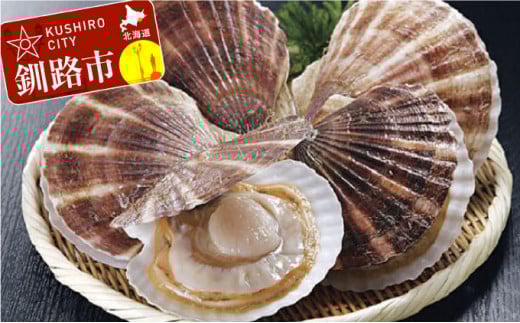 【北海道から直送!!】殻付活ホタテ貝（6.0kg詰）18～30枚入 ふるさと納税 ほたて F4F-7719