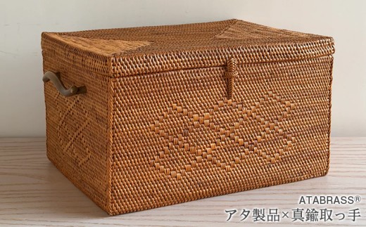 BAX-489SIN アタ 真鍮取っ手収納ボックス（ひし形模様・W28×D22×H17）　真鍮 取っ手 雑貨 収納 かご ケース バスケット 箱 物入れ 小物 模様 グッズ オリジナル 手作り おすすめ ペン ノート リビング 机 キッチン パン お菓子 ストック プレゼント ギフト おしゃれ 高級感 職人 便利 数量限定 バリ島 アジアン アタブラス ATABRASS SOA 千葉県 富津市