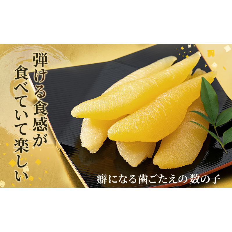 数の子 北海道 味付け数の子 360g 奥義 ごはんのお供 惣菜 おかず 珍味 海鮮 海産物 魚介 魚介類 おつまみ つまみ 本チャン 味付け 味付 かずのこ カズノコ 味付数の子 冷凍 おせち_イメ