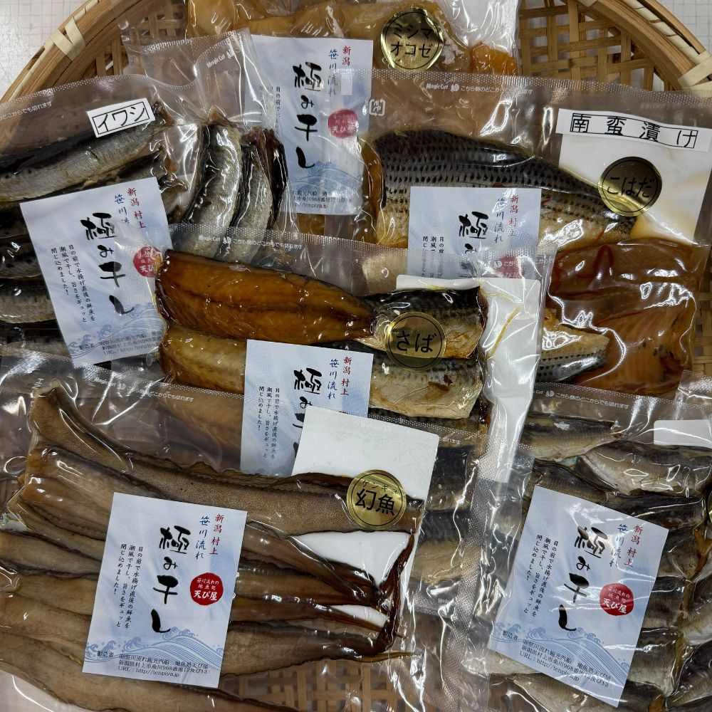 【ふるさと納税】新潟県村上市笹川流れで水揚げ　骨まで食べられる！旬の魚の干物6点セット（店長おまかせ）干物 詰め合わせ おまかせ セット 干物セット 冷蔵 新潟県 村上市 1057002