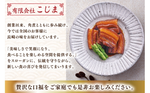AK114 ミニ角煮まん 6個入 [ 角煮まん 長崎 こじま 長崎名物 角煮まんじゅう 角煮 まんじゅう 手軽 簡単調理 簡単 こじま 角煮家こじま 長崎県 島原市 ]