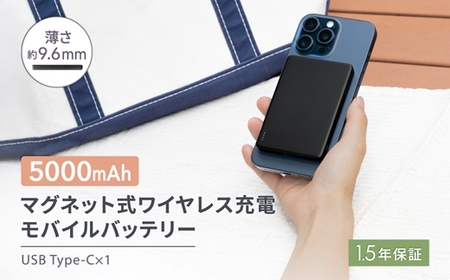 magsafe 対応 モバイルバッテリー Owltech  | マグネット式 ワイヤレス充電 5000mAh