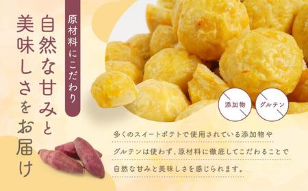 旭川産さつまいもで作ったスイ－トポテト（300g×4パック）_04284