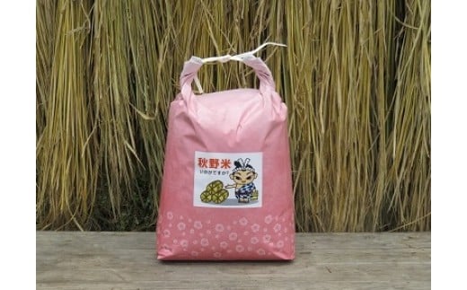 24.秋野米【天日干し米】（５kg・令和７年産）玄米可