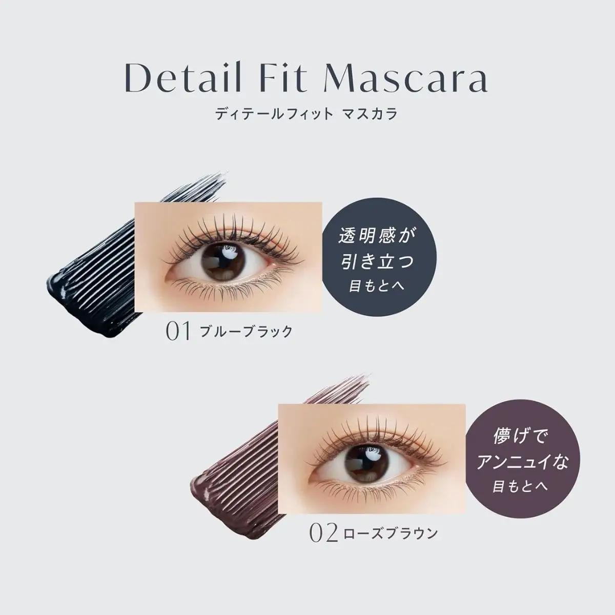 化粧品 ヴィセ ディテールフィット マスカラ 【01 ブルーブラック】  | 化粧品 マスカラ visee ヴィセ KOSE コーセー