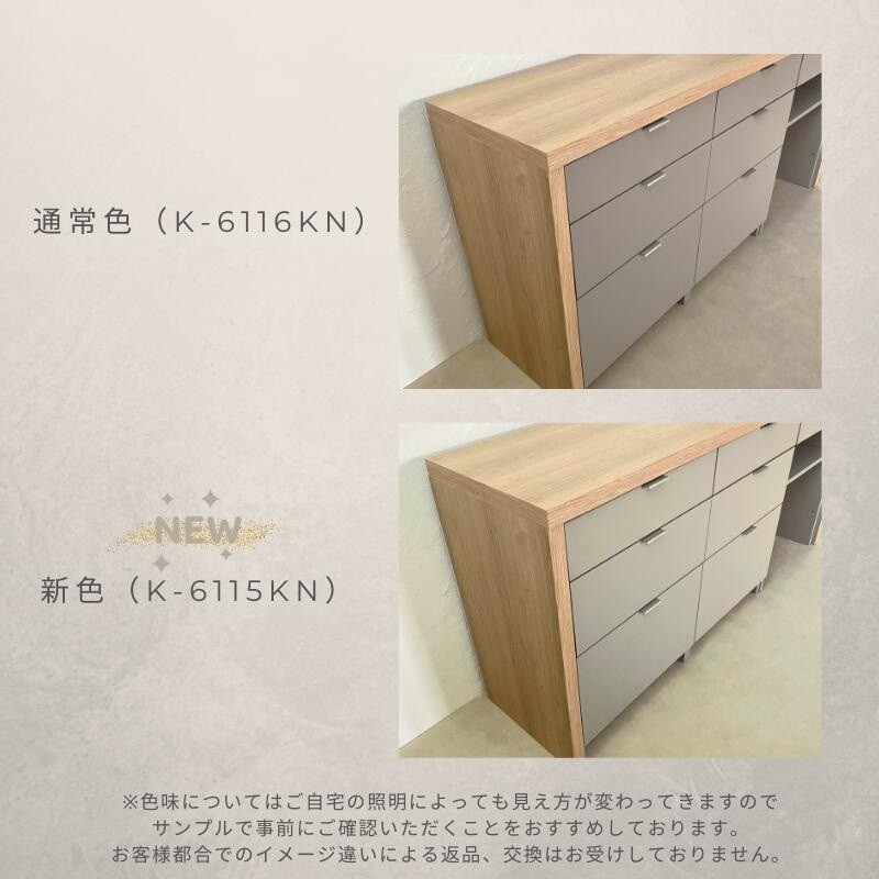 taupe/トープ 154cm 引出タイプ 通常レール 選べる2色