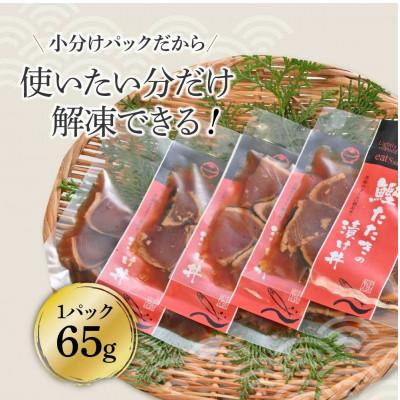 ふるさと納税 土佐市 わら焼き鰹たたきの漬け丼　4袋セット |  | 01