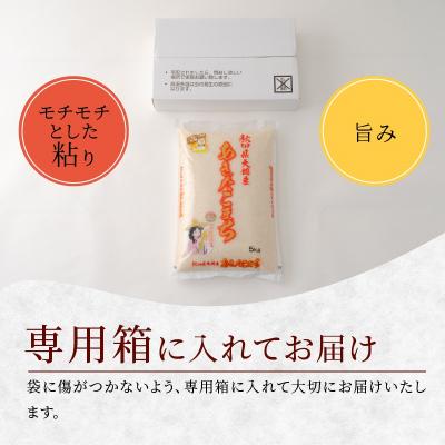 ふるさと納税 大館市 【令和6年産】秋田県大館産あきたこまち　5kg |  | 02